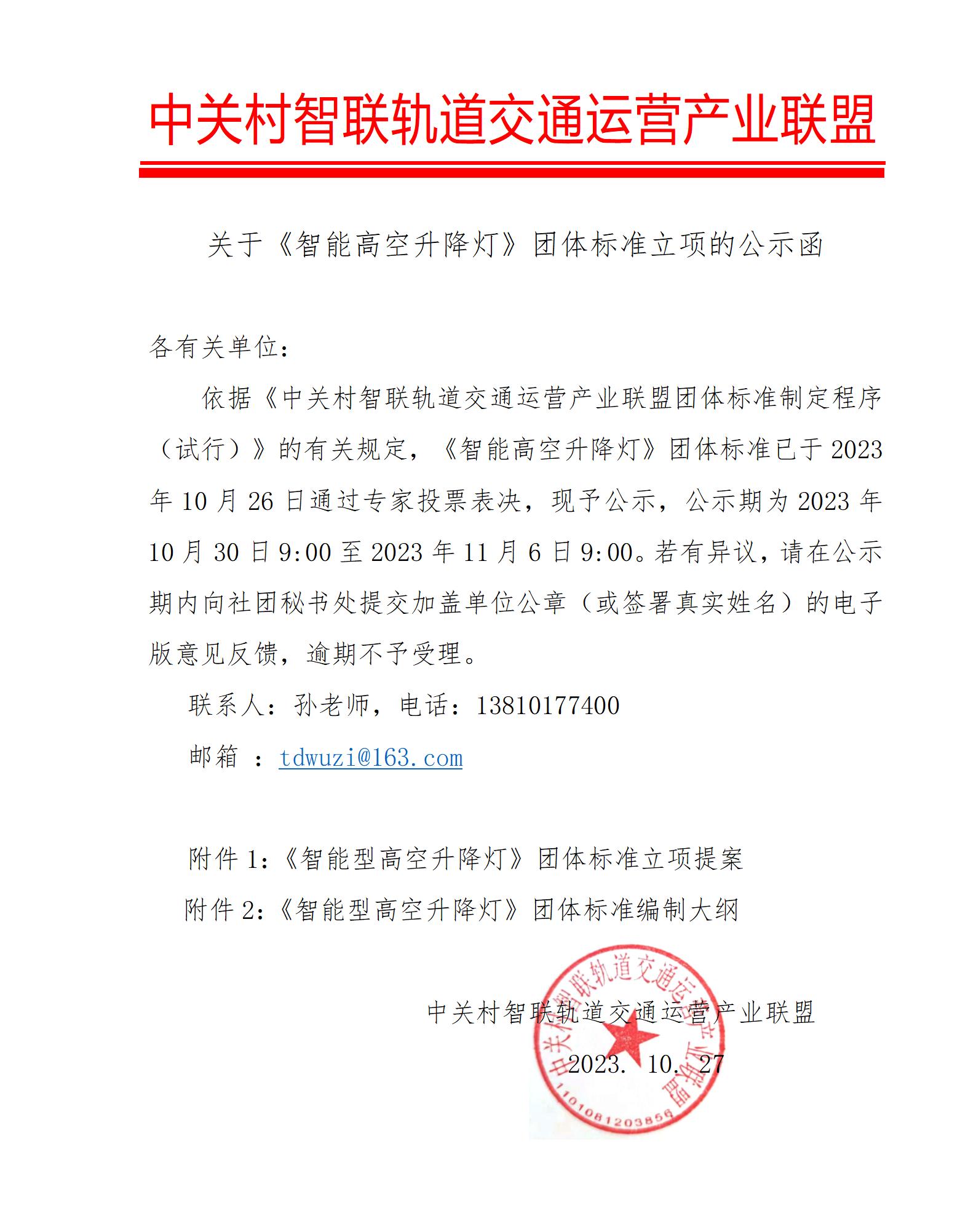 立项公示_01.jpg